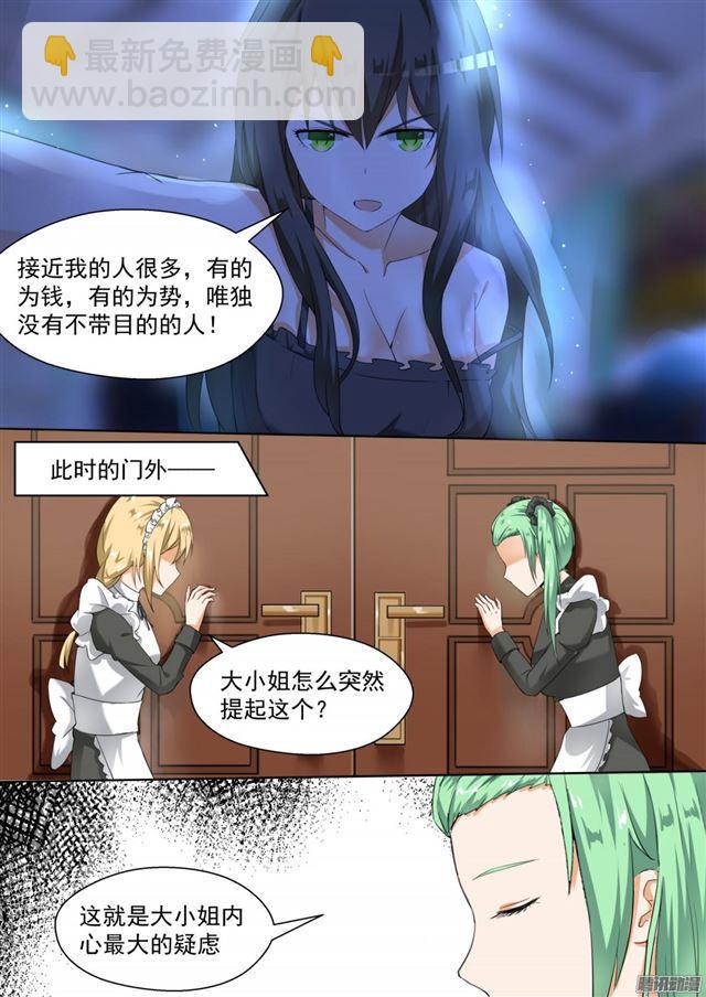第94话 夜袭夜袭！-第94话