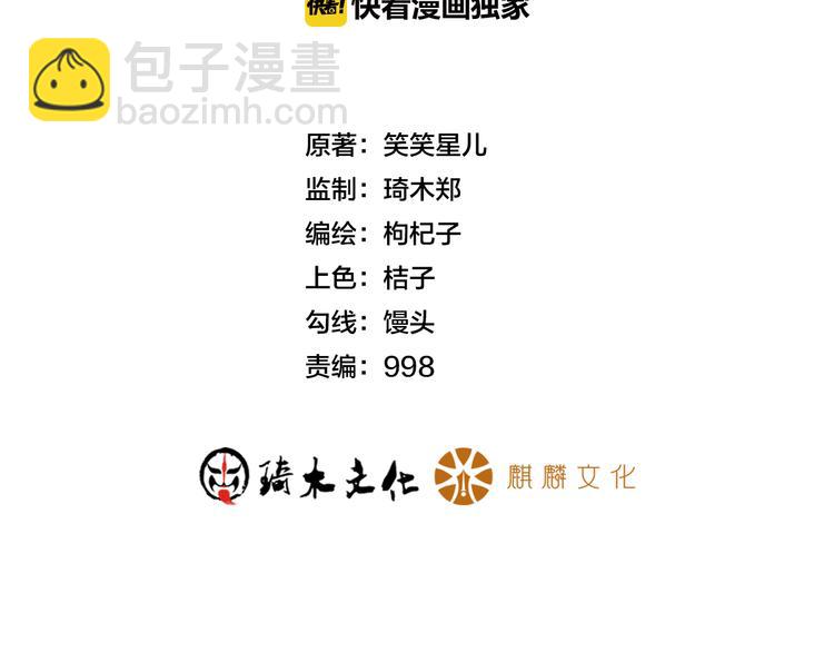 第1话 王牌也有翻车时(1/3)-第2话