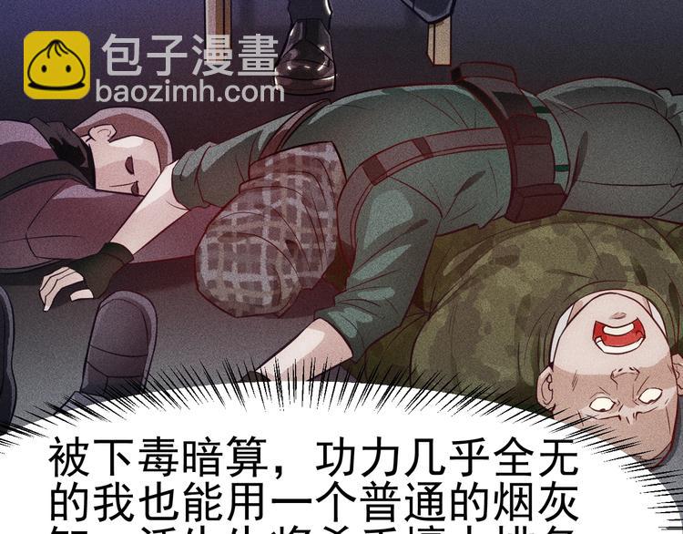 第1话 王牌也有翻车时(1/3)-第2话