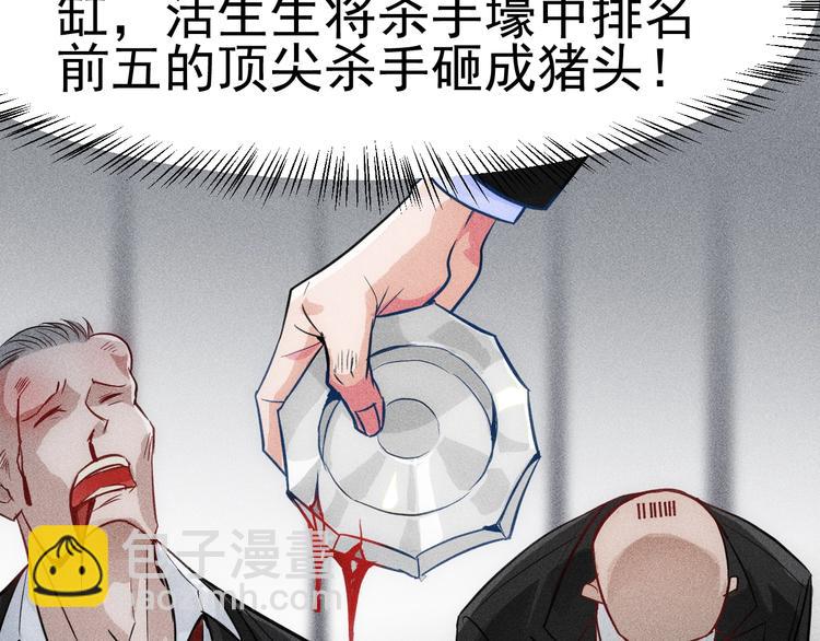 第1话 王牌也有翻车时(1/3)-第2话