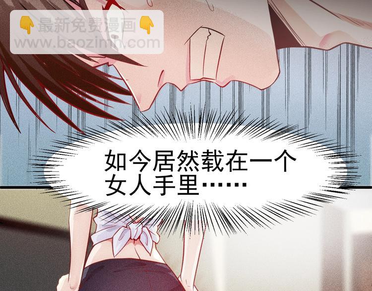 第1话 王牌也有翻车时(1/3)-第2话