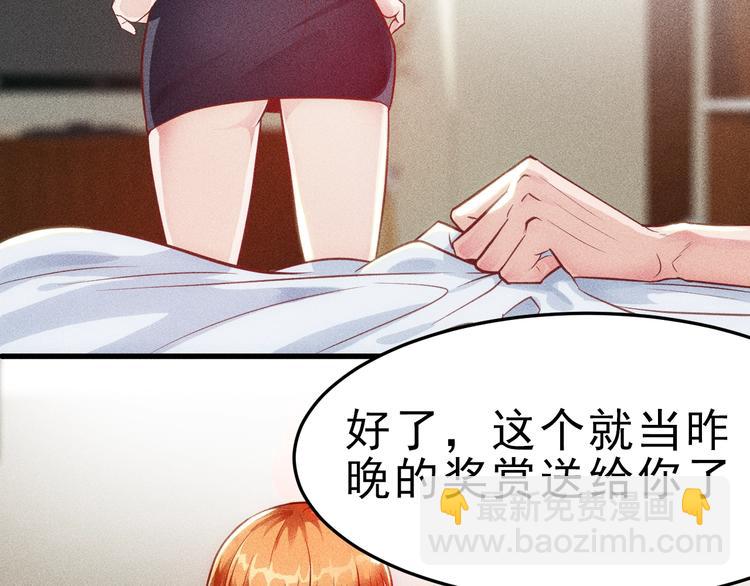 第1话 王牌也有翻车时(1/3)-第2话
