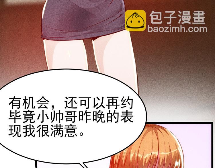 第1话 王牌也有翻车时(1/3)-第2话