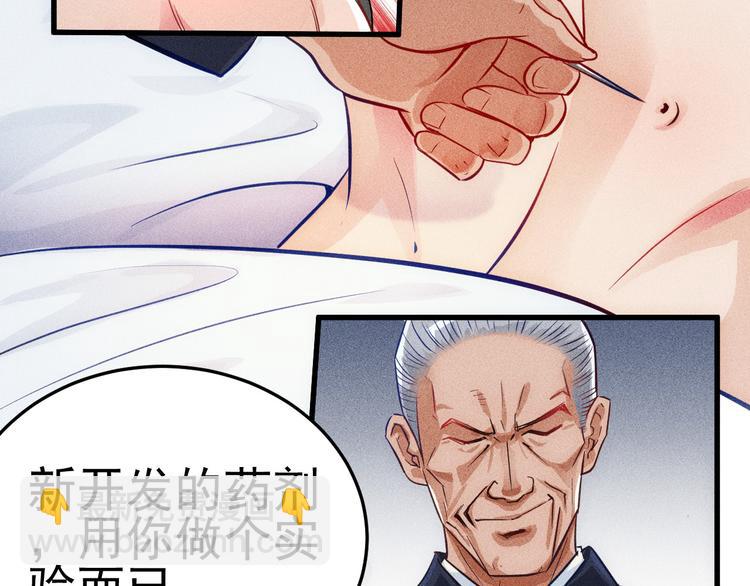 第1话 王牌也有翻车时(1/3)-第2话