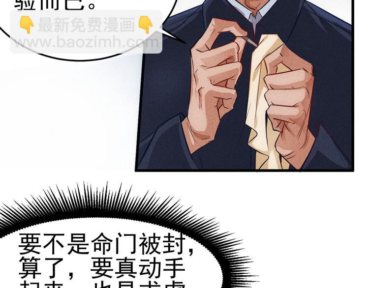 第1话 王牌也有翻车时(1/3)-第2话