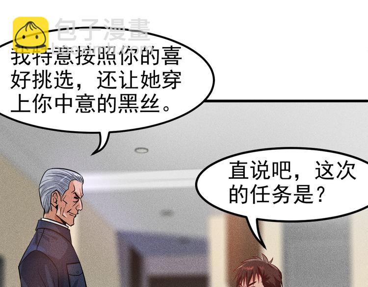 第1话 王牌也有翻车时(1/3)-第2话