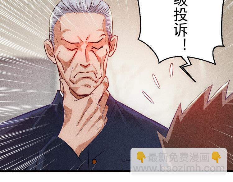 第1话 王牌也有翻车时(1/3)-第2话
