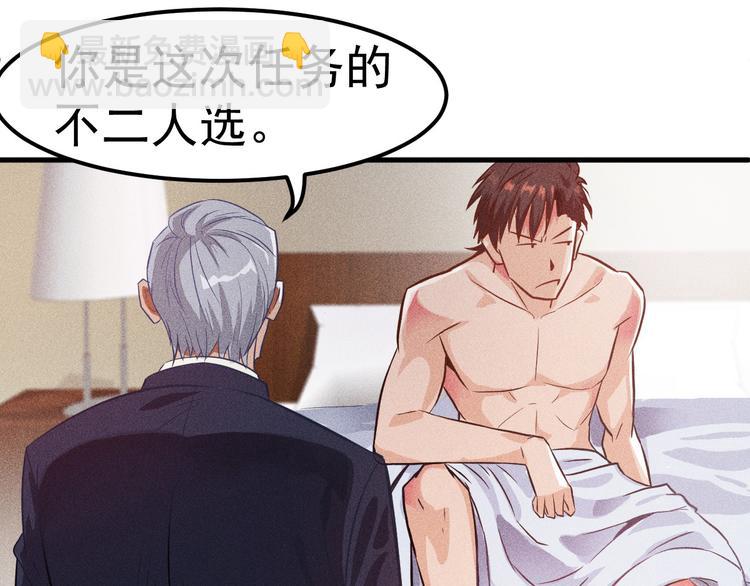 第1话 王牌也有翻车时(1/3)-第2话