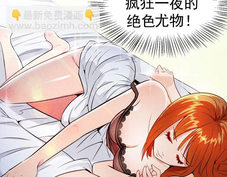 第1话 王牌也有翻车时(1/3)-第2话