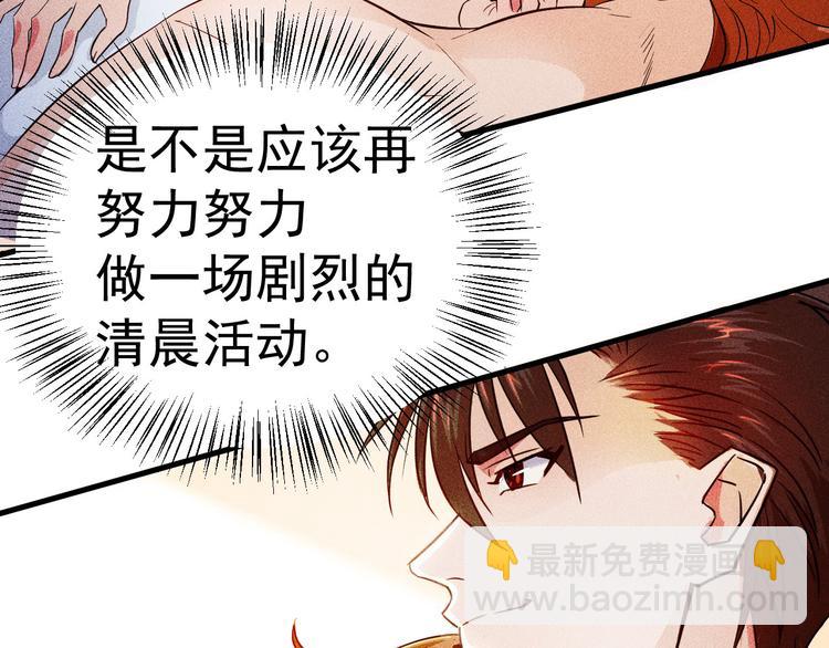 第1话 王牌也有翻车时(1/3)-第2话