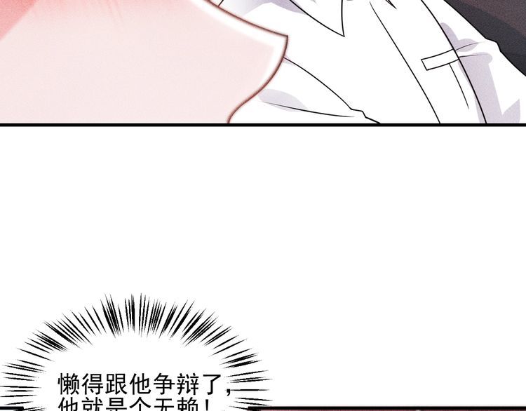 第105话 高层会议(1/2)-第106话