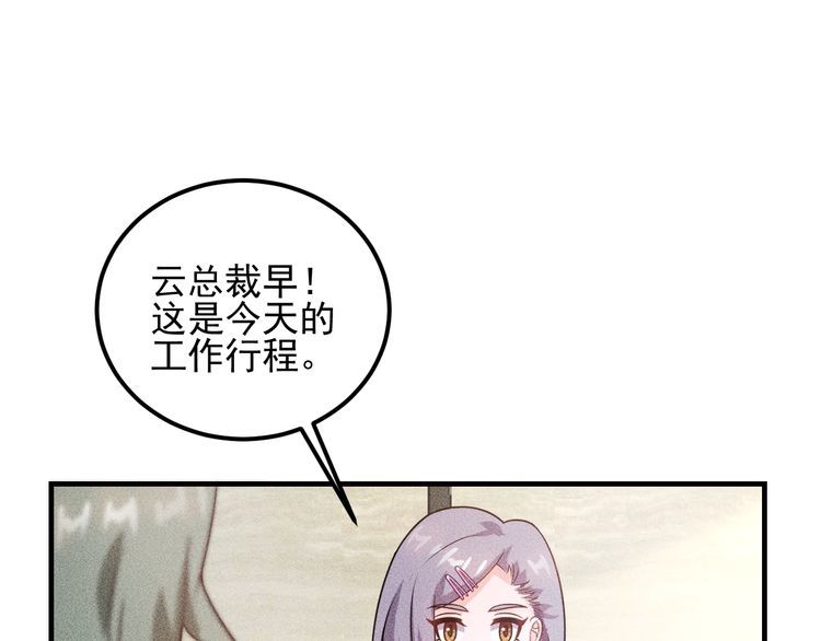 第105话 高层会议(1/2)-第106话