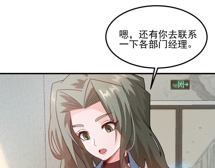第105话 高层会议(1/2)-第106话