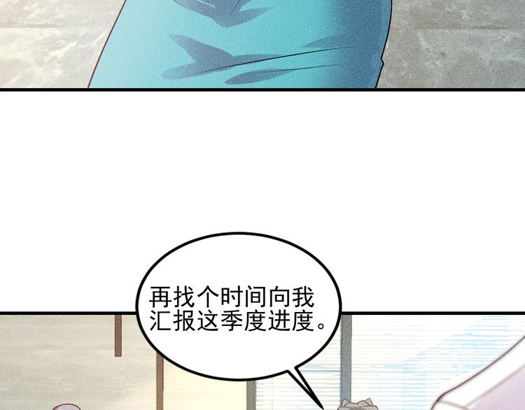 第105话 高层会议(1/2)-第106话