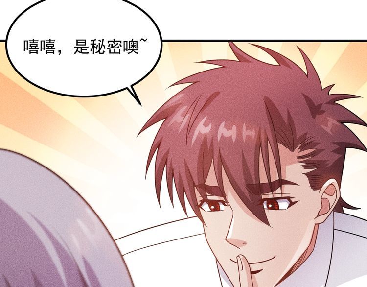 第105话 高层会议(1/2)-第106话