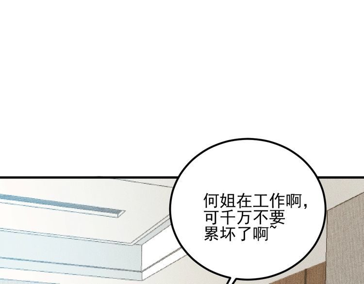 第107话 汇报工作(1/2)-第108话