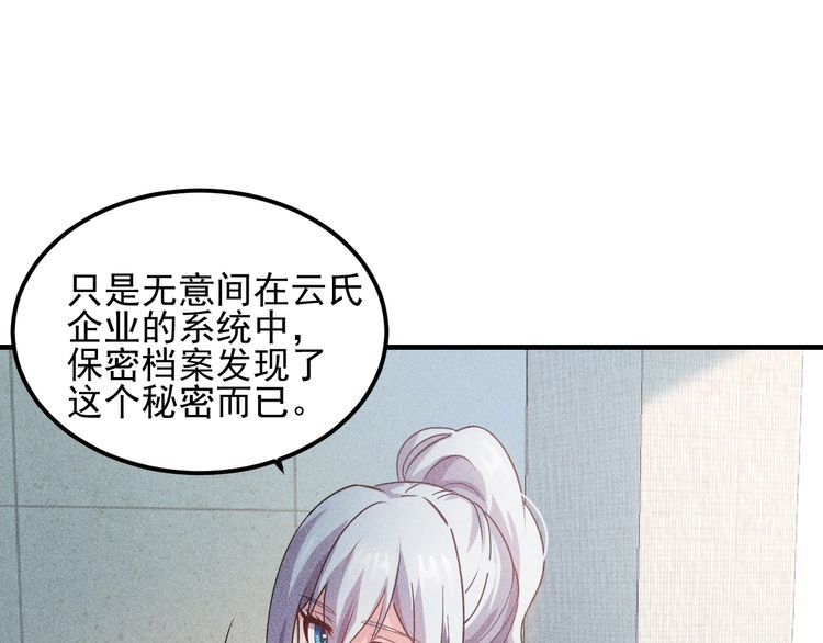 第109话 你的机密任务(1/2)-第110话