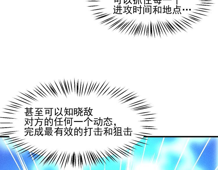 第109话 你的机密任务(1/2)-第110话