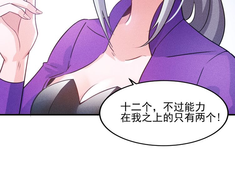 第109话 你的机密任务(1/2)-第110话