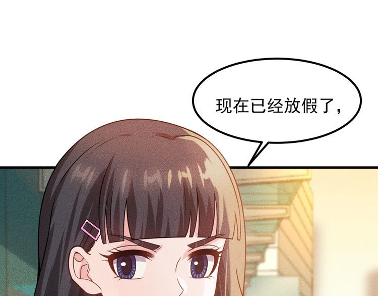 第111话 间接接吻？(1/2)-第112话
