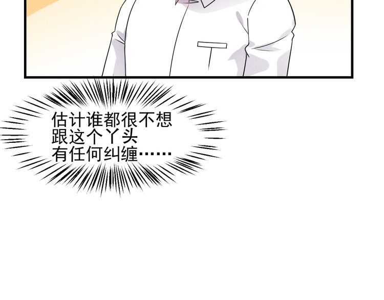 第111话 间接接吻？(1/2)-第112话