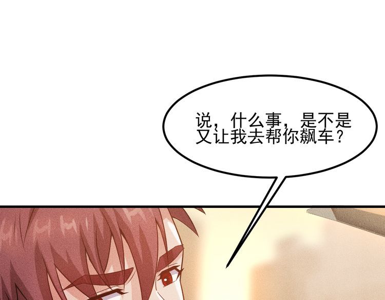 第111话 间接接吻？(1/2)-第112话