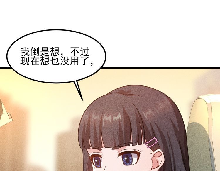 第111话 间接接吻？(1/2)-第112话
