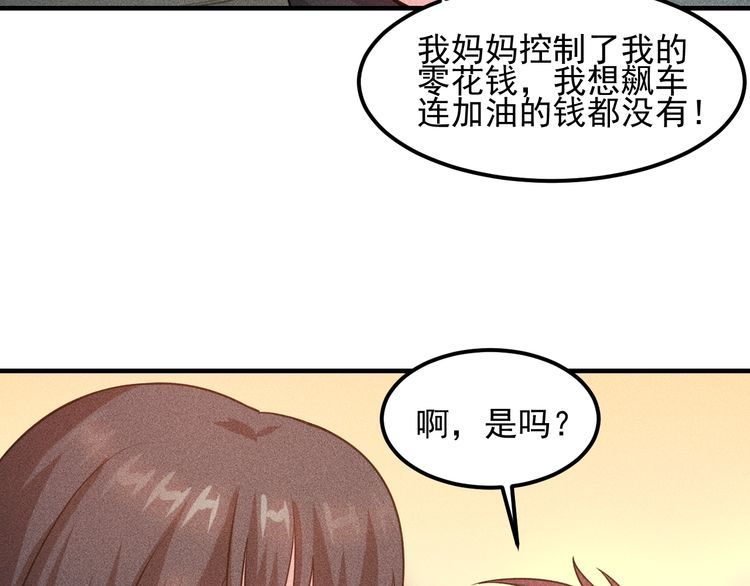 第111话 间接接吻？(1/2)-第112话