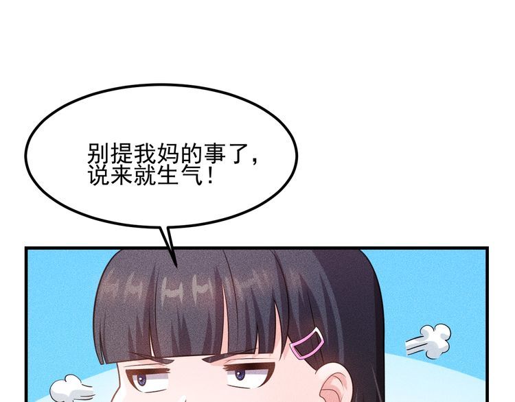 第111话 间接接吻？(1/2)-第112话