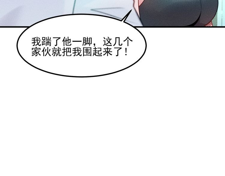 第113话 吃豆腐(1/3)-第114话