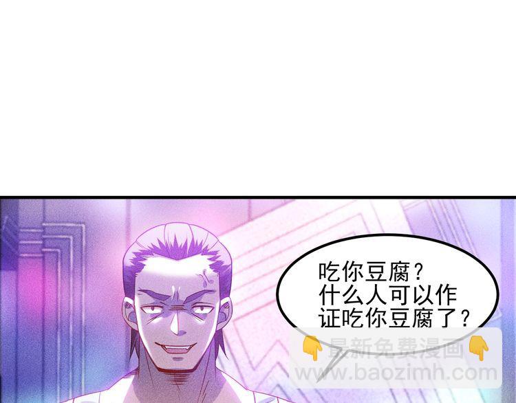 第113话 吃豆腐(1/3)-第114话