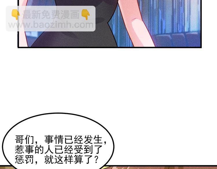 第113话 吃豆腐(1/3)-第114话