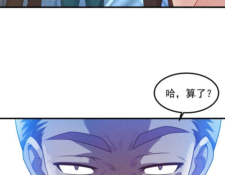 第113话 吃豆腐(1/3)-第114话