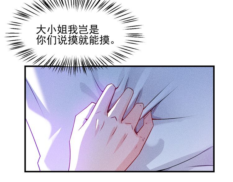 第113话 吃豆腐(1/3)-第114话