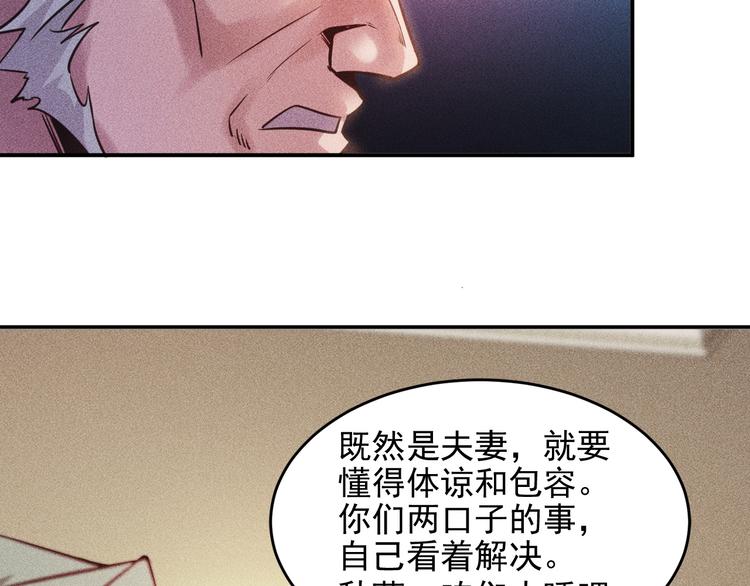 第11话 蠢蠢欲动的魔爪(1/2)-第12话