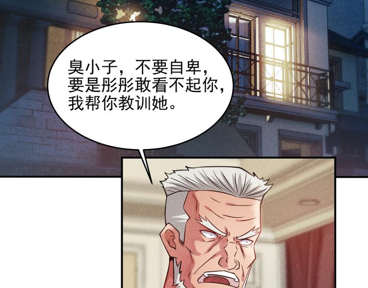 第11话 蠢蠢欲动的魔爪(1/2)-第12话