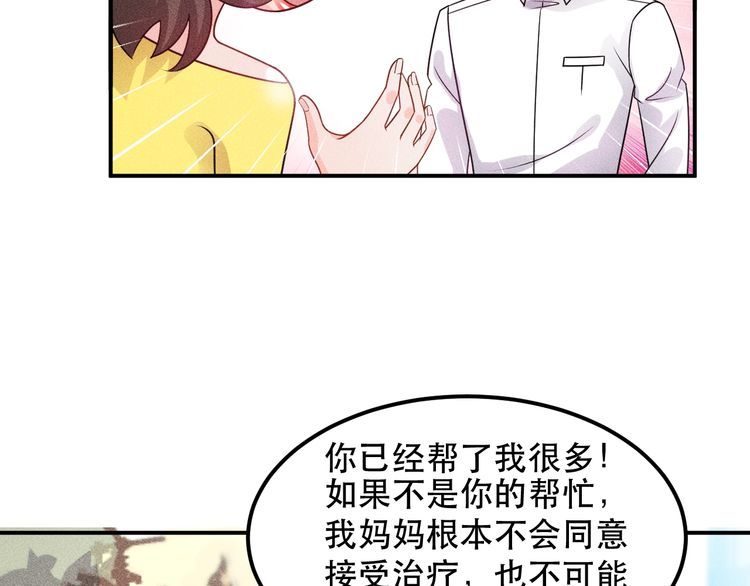 第115话 先生，办卡吗(1/2)-第116话