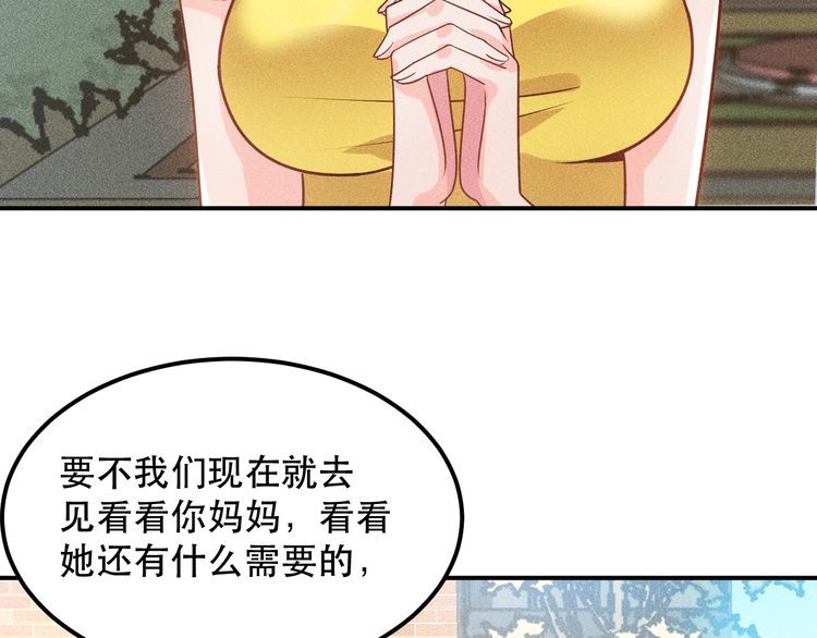第115话 先生，办卡吗(1/2)-第116话