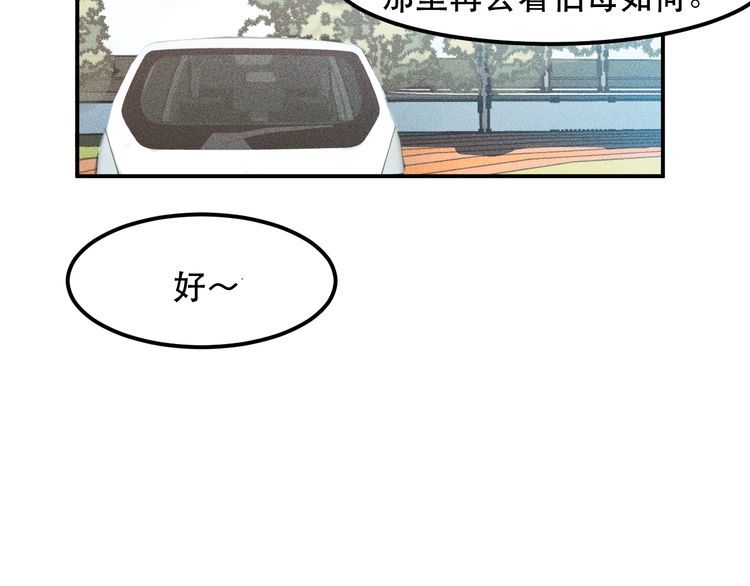 第115话 先生，办卡吗(1/2)-第116话