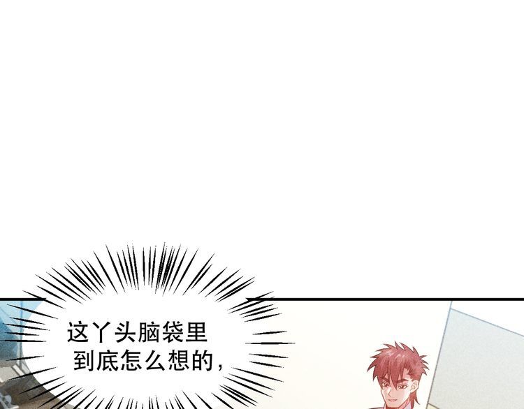 第115话 先生，办卡吗(1/2)-第116话