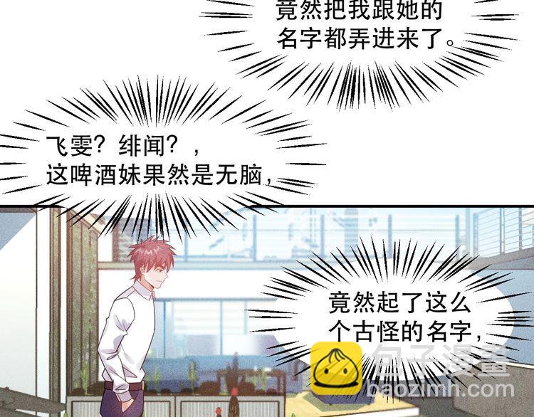 第115话 先生，办卡吗(1/2)-第116话