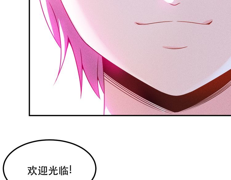 第115话 先生，办卡吗(1/2)-第116话