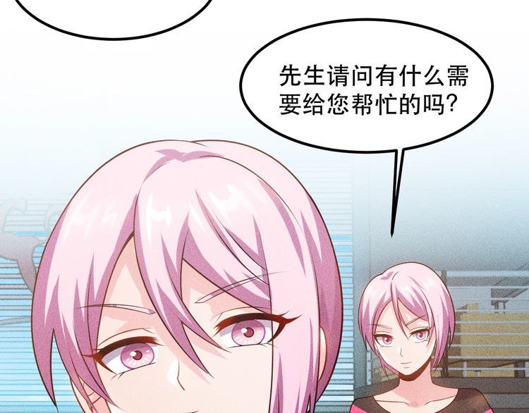 第115话 先生，办卡吗(1/2)-第116话