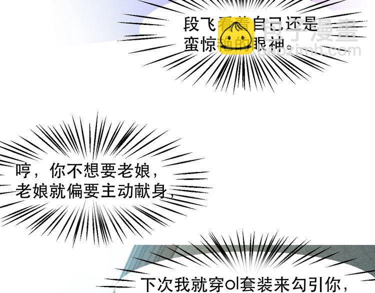 第119话 结婚吧(1/2)-第120话