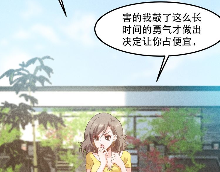 第119话 结婚吧(1/2)-第120话