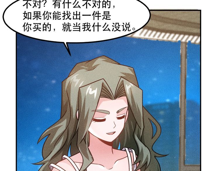 第121话 全是我的(1/2)-第122话