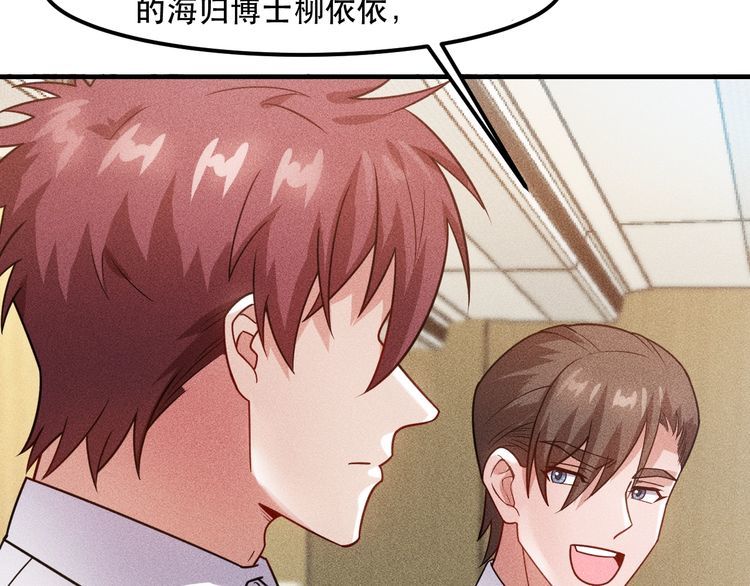 第123话 你想让我怎么穿？(1/2)-第124话