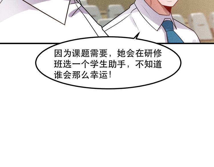 第123话 你想让我怎么穿？(1/2)-第124话