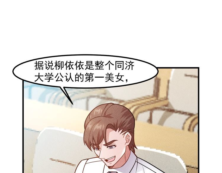 第123话 你想让我怎么穿？(1/2)-第124话