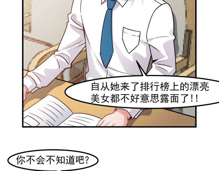 第123话 你想让我怎么穿？(1/2)-第124话